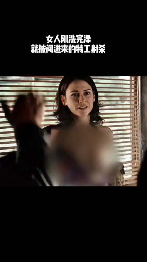 女人刚洗完澡，就被闯进来的特工射杀！