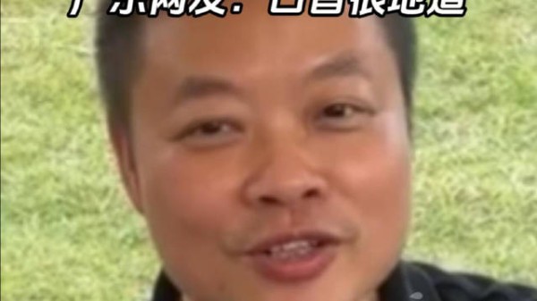 何小鹏粤语喊十五运会口号,称赞粤语优雅美丽,广东网友:口音很地道