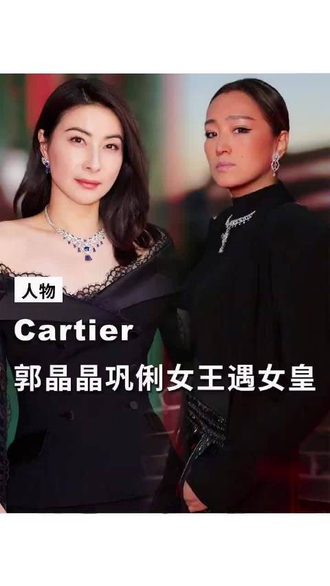 郭晶晶高领黑裙端庄抢镜，红毯露肤风反失焦点