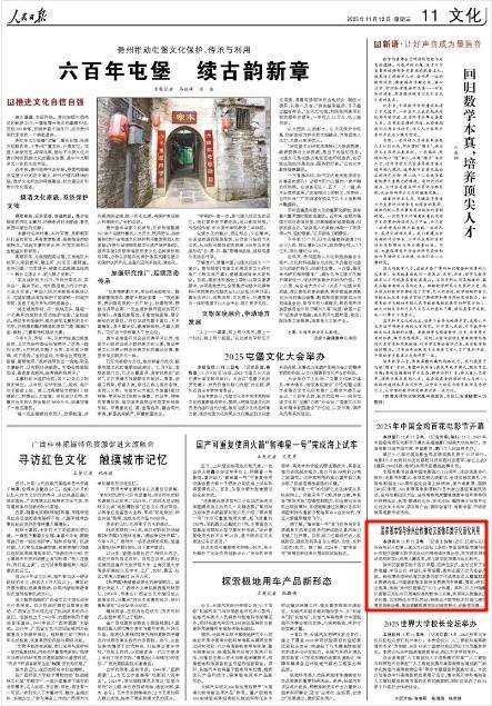 人民日报关注｜国家版本馆与徐州合作推动汉画像石数字化活化利用
