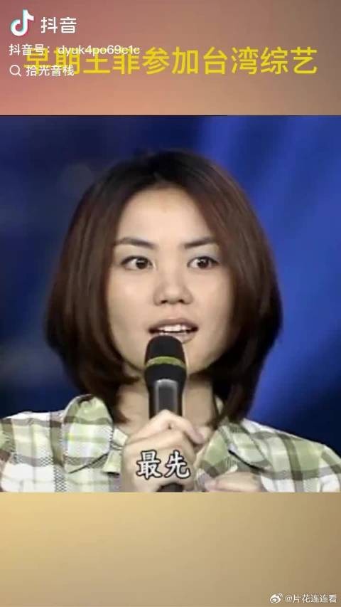 搞笑的张菲遇见巅峰的王菲