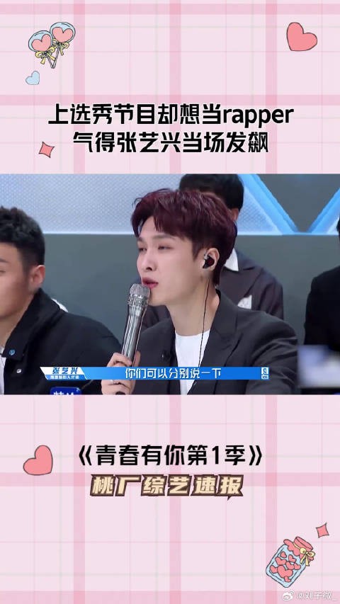 爱豆 微博VC计划