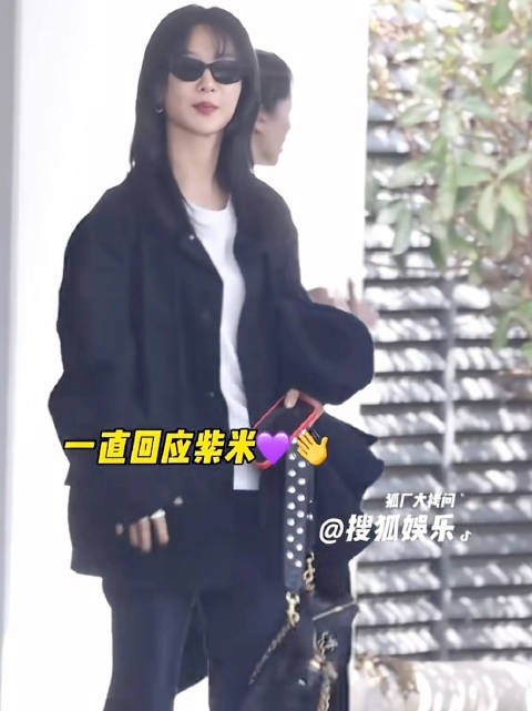 杨紫宠粉一步三回头