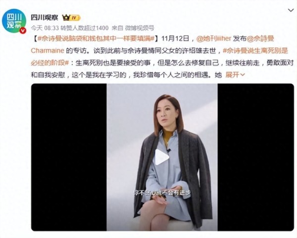 佘诗曼:女生的脑袋和钱包其中一样要填满,野心和贪心不是一个贬义词