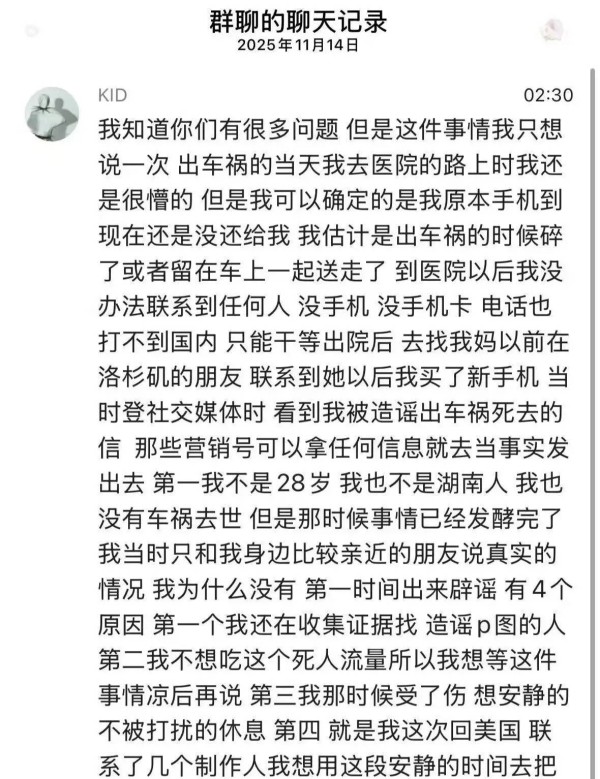 离谱！说唱歌手孩子王“死而复生”，讣告发布一个月后意外复活