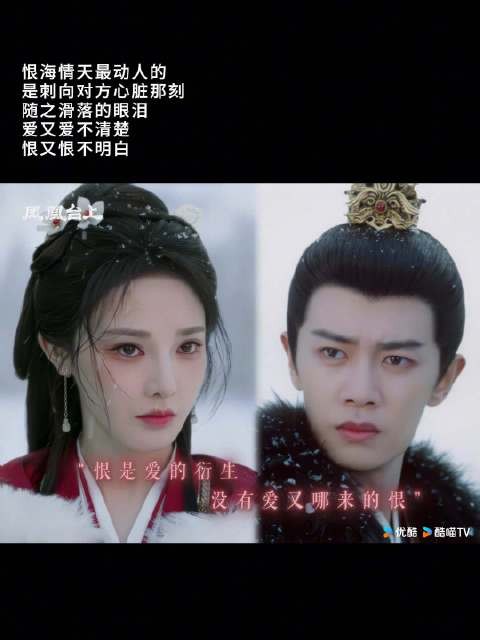 我家在恨海情天这一块就是这么权威 萧焕@任嘉伦Allen 和凌苍苍