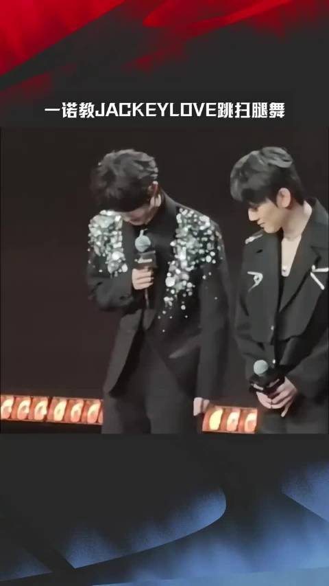 LPL竞燃之夜一诺教JackeyLove跳扫腿舞,后者信念硬扛尴尬