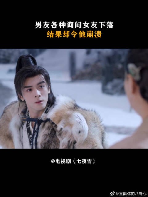 男友各种询问女友下落，结果却令他崩溃