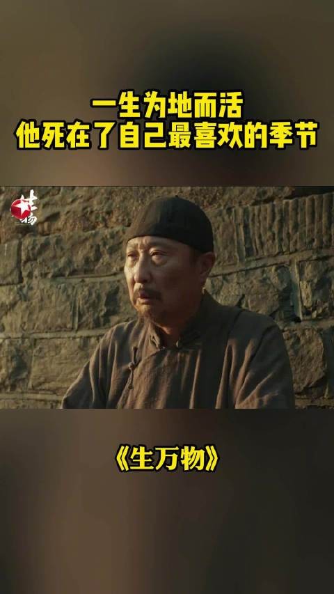 终其一生,买地的执念也只不过是为了让孩子过得更好罢了