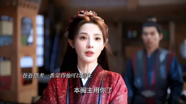 萧焕假意接近苍苍,两人互玩心机,真是天造地设的一对啊!