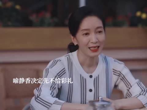 知冬妈担心把彩礼给了碧晨后鸡飞蛋打,决定在婚礼上再碧晨彩礼