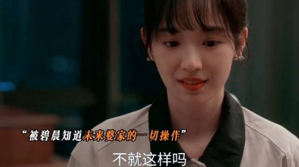 这太过分了！ 爱到最后就那样，碧晨和知东分手