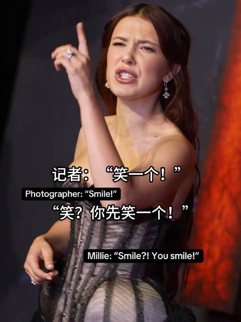 Millie Bobby Brown伦敦首映礼霸气回怼记者