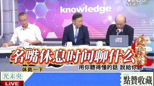 听听台媒名嘴,休息时间聊什么?