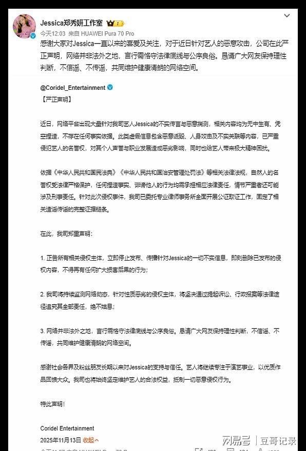 女星被曝欠债千万!工作室回应