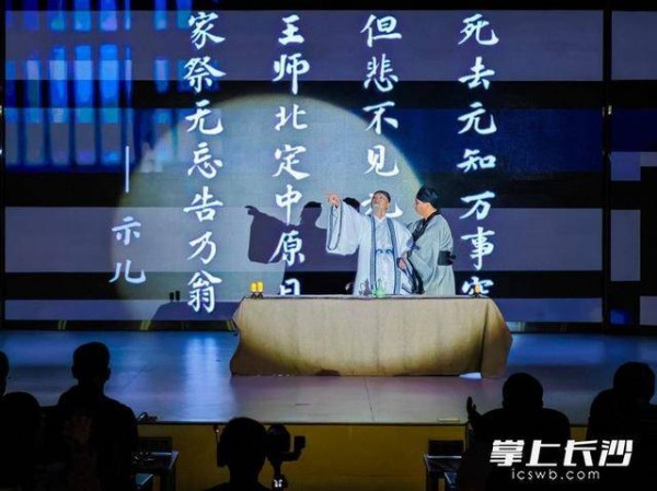 舞台剧《陆游九百年》在长沙上演丨组图