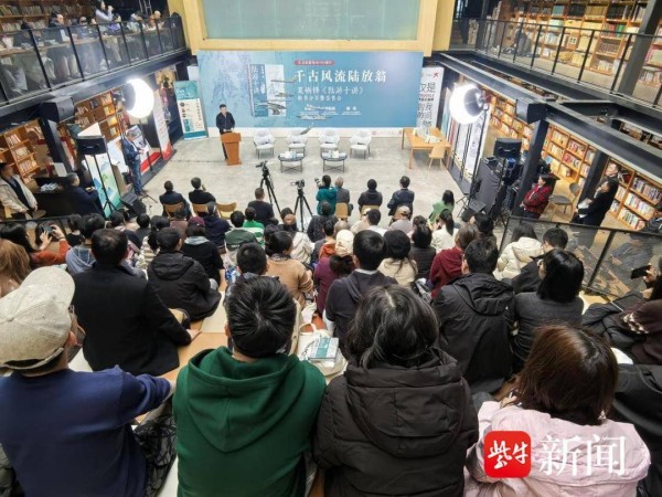 千古风流陆放翁,莫砺锋《陆游十讲》新书分享会举行