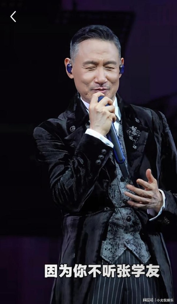 这世上我最摸不透的人，就是张学友了！
