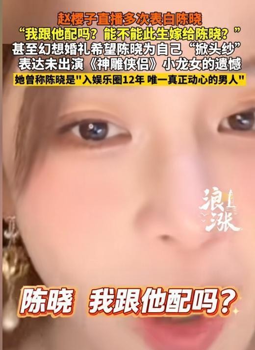 和陈妍希离婚真相大白9个月，陈晓最新近况曝光，卓伟的话还是应验了