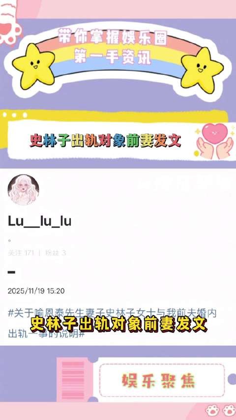 史林子殷正洋被曝婚内出轨,前妻晒聊天记录及离婚证