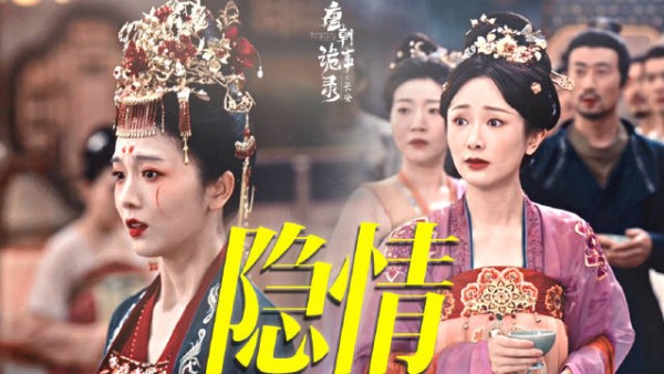 长安富商连环命案现案中案，韦韬兄妹与何弼纠葛未解