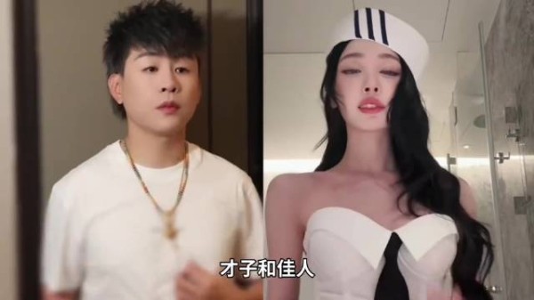 “过期的糖如砒霜” 才子配佳人！？你觉得这俩人配吗！？