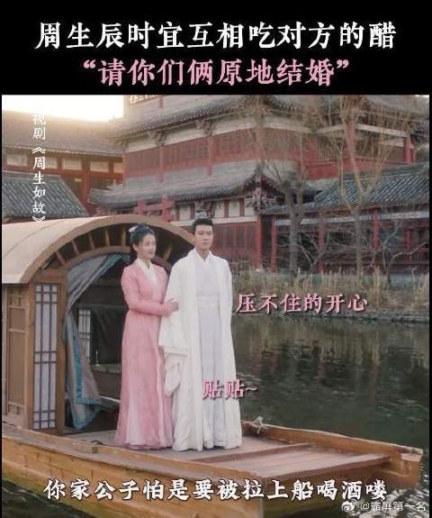 周生辰时宜都被旁人搭讪二人互相暗戳戳吃醋，请你们立刻原地结婚