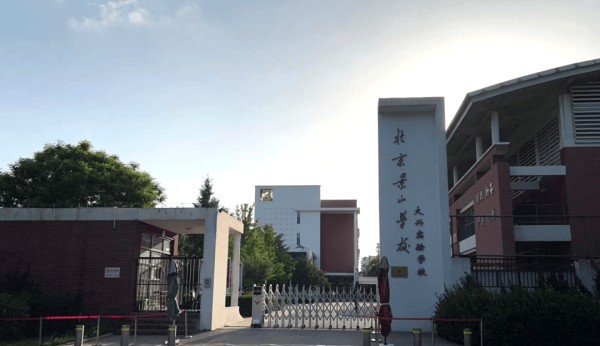 书画家张和走进北京景山学校大兴实验学校讲述中国传统书画文化