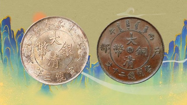 拍出了1362万，这枚罕见的大清金币，见过的人不多