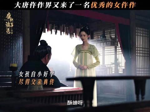 大唐女仵作再+1!每日锁定北京卫视品质剧场