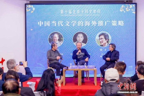 “十月”汉学家沙龙：中外文学翻译家对话活动举办