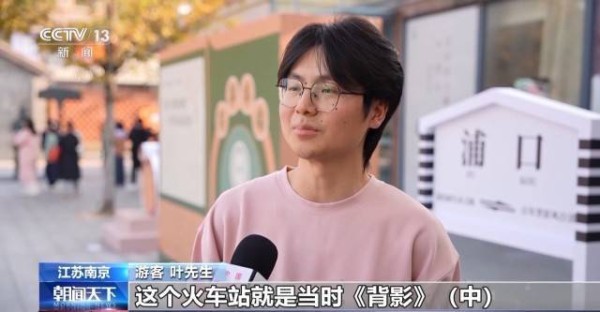 “文学IP+文旅场景”深度融合 百年车站变身消费空间