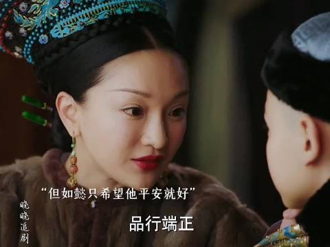 如懿怀孕吃辣椒生下烟嗓小暖男