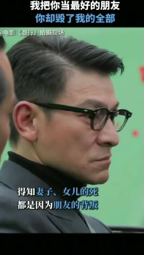 刘德华64岁状态演技获赞，长红40年引关注