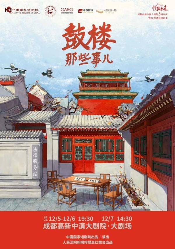 成都一大波演出上新！你准备冲哪场→