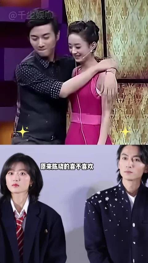 陈晓和不同女星同框差距,看赵丽颖满眼欢喜,和陈妍希拉开距离 陈晓