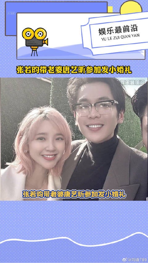 唐艺昕 参加婚礼，被现场宾客各种拉着敬酒合影，好有亲和力