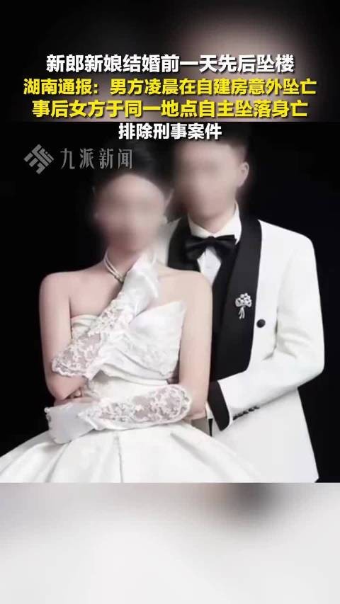 网友：还以为殉情只是古老的传言，愿安息！