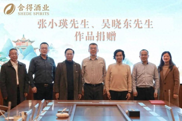 张小瑛先生、吴晓东先生作品捐赠仪式在舍得酒业举行