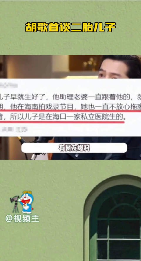 胡歌二胎再次冲上热搜！其老婆怀孕产子时间线被扒，网友：彭于晏你该急了