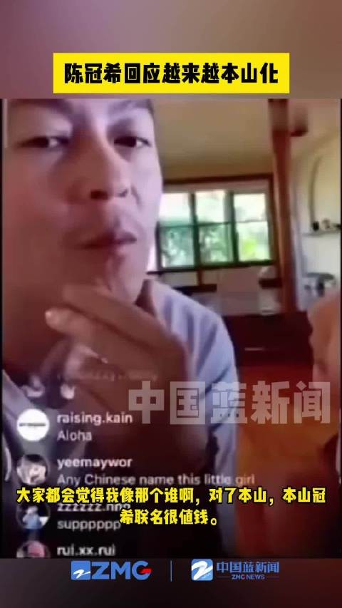 陈冠希回应本山化