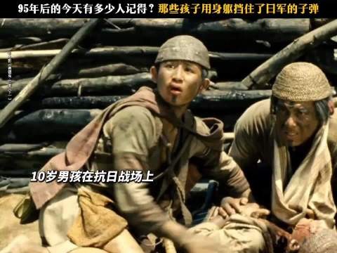 小兵张嘎冲锋陷阵，赛德克巴莱精神永存