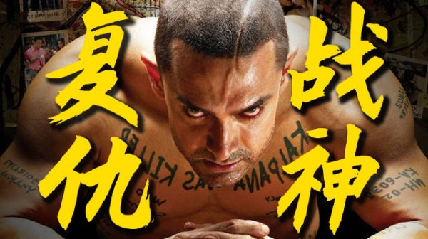 阿米尔·汗主演《未知死亡》,15分钟记忆刷新演绎复仇战神