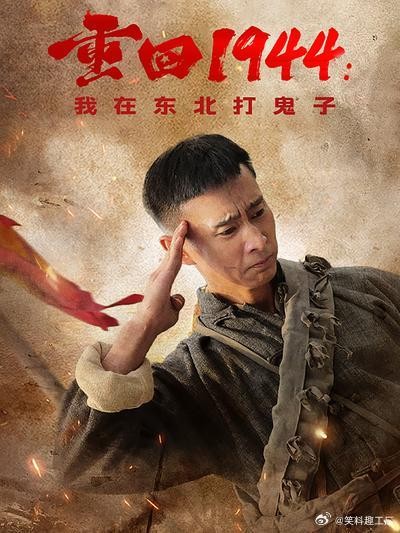 短剧·重回1944:我在东北打鬼子-第6集-退伍军人王小豪梦回1944,结识了伏龙寨大小姐龙晓兰,在龙晓兰的带领下找到了