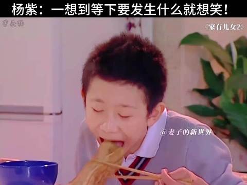 刘星天赋型选手，一开口就是一个梗