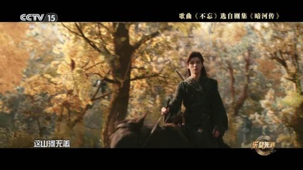 刘宇宁献唱暗河传情感曲不忘,龚俊饰苏暮雨隐忍入歌