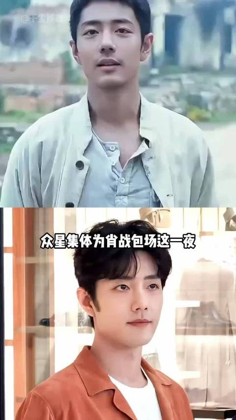 肖战李沁张婧仪众星包场展人脉