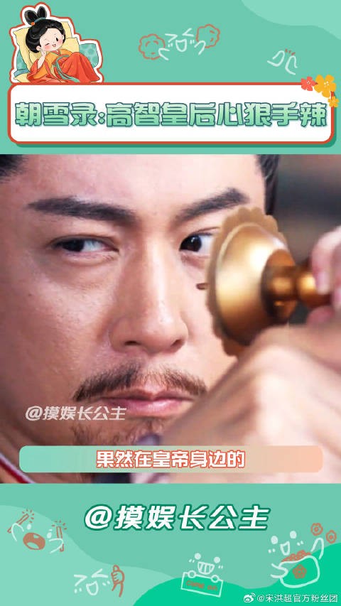 朝雪录八大惊案冥场面 敖瑞鹏 微博VC计划