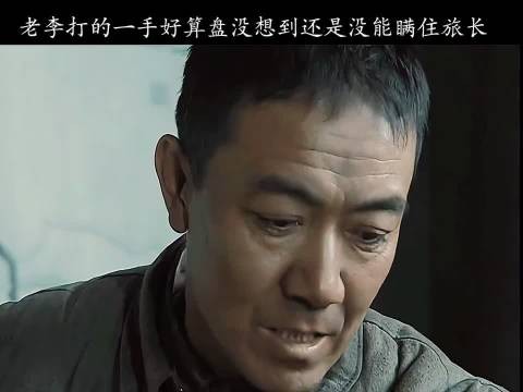 亮剑:李云龙打劫了伪军,旅长打劫了李云龙