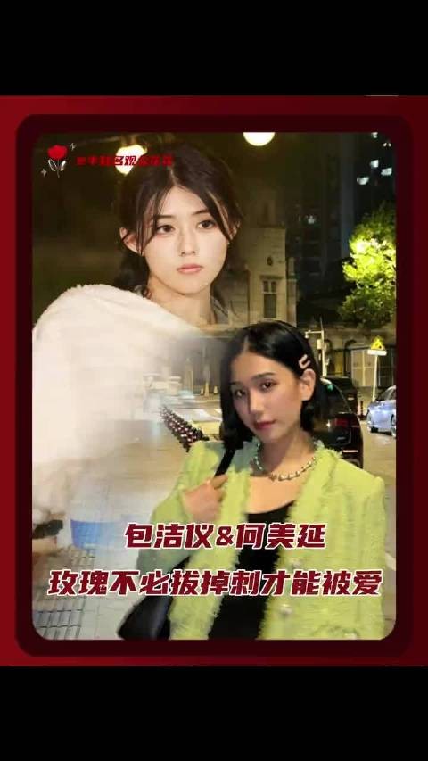 原生家庭没给的答案或许该从停止自我惩罚开始!何美延 包洁仪